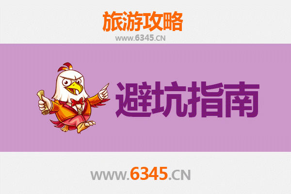 邢台旅游全攻略：资深博主亲授几大忠告与须知