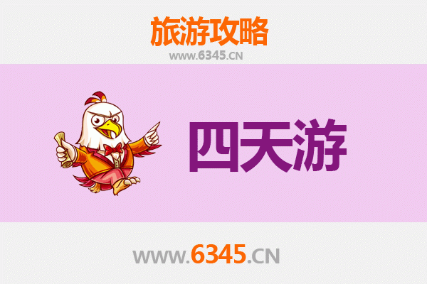 邢台四天三夜深度游攻略：探索古都山水，预算全解析