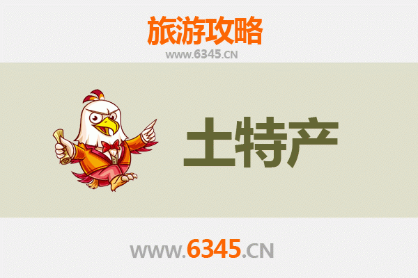 邢台旅游必带土特产推荐 | 地道风物伴手礼攻略